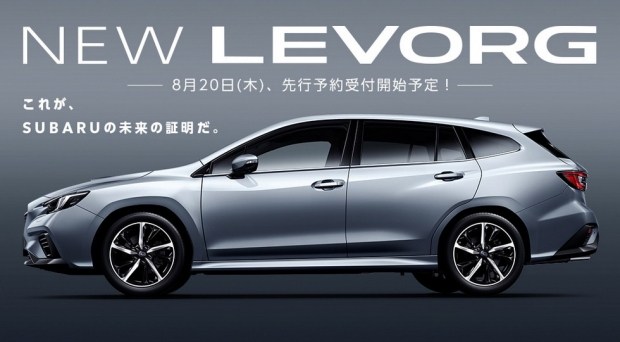 Subaru приоткрывает новый Levorg