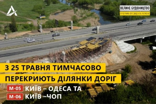 На двух участках трасс М-05 и М-06 в Киевской области перекрыто движение автотранспорта