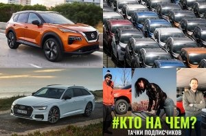 Главные автоновости дня: 28 апреля 2020
