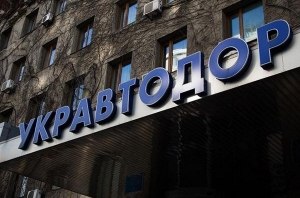 Дорогам быть! Укравтодор получит кредит в 20 млрд грн