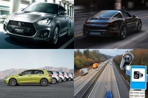 Главные автоновости дня: 18 мая 2020