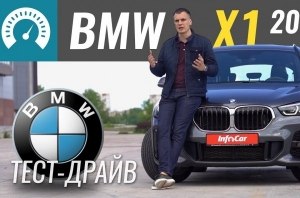 BMW X1. Серьезный разговор о надежности