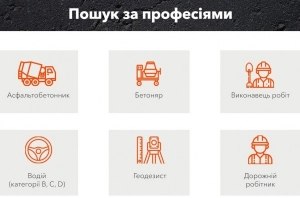 Минималка в 10 тыс. грн и соцпакет: проект «Дороги и работа»