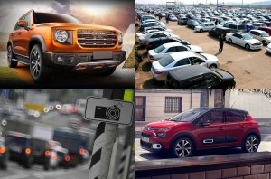 Главные автоновости дня: 02 июня 2020 Главные автоновости дня: 02 июня 2020