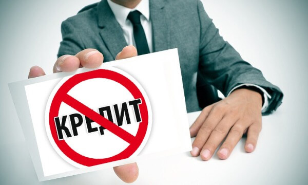 Взять кредит онлайн без поручителей