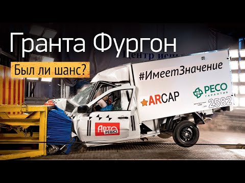 ВИС-2349 разбили на краш-тесте: вердикт – автомобиль опасен ВИС-2349 разбили на краш-тесте: вердикт – автомобиль опасен