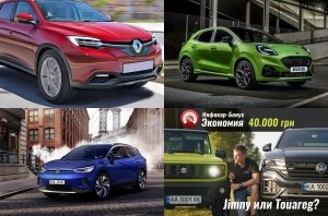 Главные автоновости дня: 24 сентября 2020