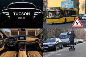 Главные автоновости дня: 08 сентября 2020