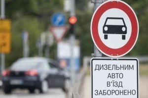 Львов отказывается от дизельных авто Львов отказывается от дизельных авто