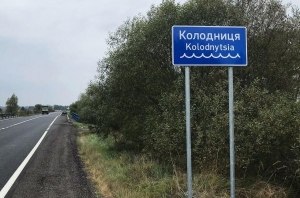 Новые дорожные знаки уже появились на украинских дорогах