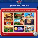 Ответственный выбор онлайн казино — 777 Original
