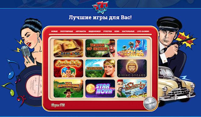 Ответственный выбор онлайн казино — 777 Original