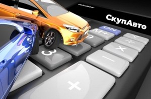 Терміновий автовикуп в Києві від компанії СкупАвто Терміновий автовикуп в Києві від компанії СкупАвто