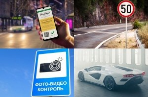 Главные автоновости дня: 26 октября 2021