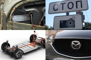 Главные автоновости дня: 13 октября 2021