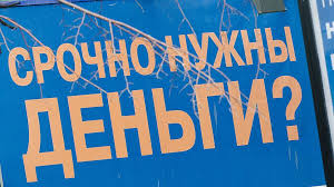 Микрофинансовые организации онлайн: новое измерение доступности финансовых услуг